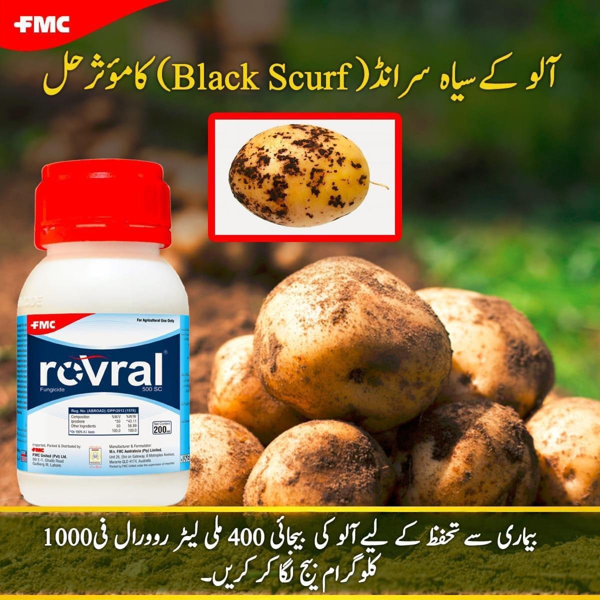 Rovral Â 500sc Iprodione 200ml Fmc Fungicide Kissan Ghar