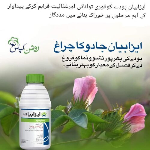 Isabion 500ml Crop Enhancement 100g/l Amino Acids Syngenta Pakistan