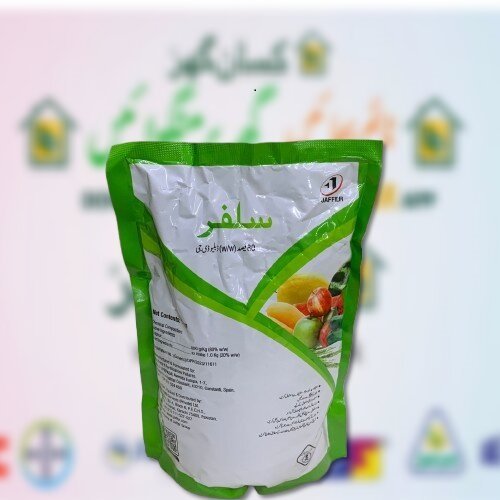 Sulphur 80WDG 1kg Jaffer Agro Services سلفر Best Sulfer For Crops Fungicide And Food For Plants Highly Recommended