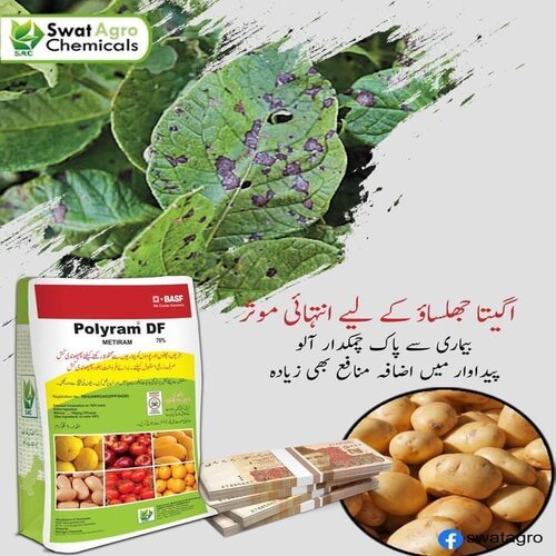 2nd Polyram 70DF 250GM ( Small pack ) Metiram Swat Agro Chemicals Fungicide DF ( Dry Flowable )