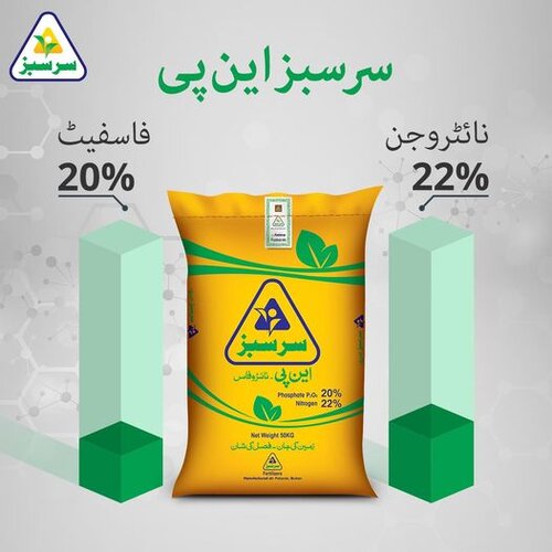 Nitrophos Nitro Phos Sarsabz Np 50kg Fatima Fertilizer Nitrogen 22% Phosphorus 20% Khaad