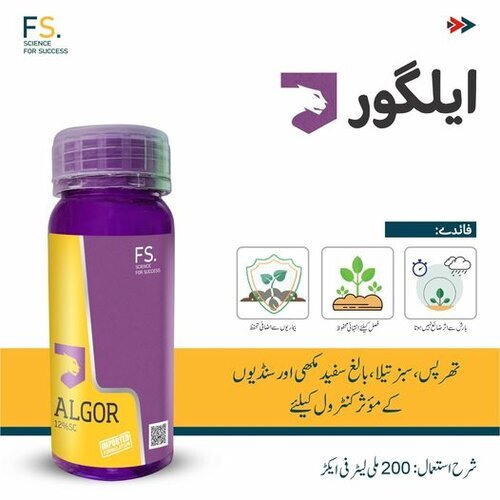2nd Algor 12SC 200ML Insecticide Imported formulation Fertiscience Pakistan for thrips, whitefly, worms and aphids jassids Tolfenpyrad + Emamectin Benzoate
