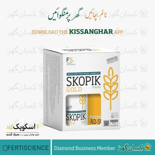 Skopik Gold 6OD ( An Oil Dispersion ) 90ML + Ad Spray 250ml For Wheat Weeds Best Weedicide | Herbicide Fertiscience Florasulam 2w/w Mesosulfuron Methyl 4w/w