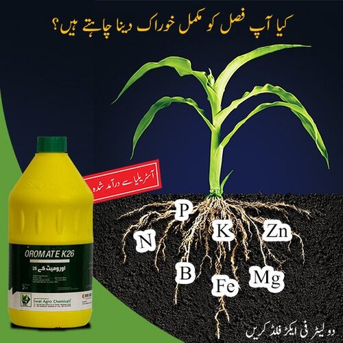 2nd Oromate K26 2litre Humic Acid + Soluble Potash Liquid Fertilizers Swat Agro Fertilizers ہیومک ایسڈ سوات ایگرو کیمیکلز