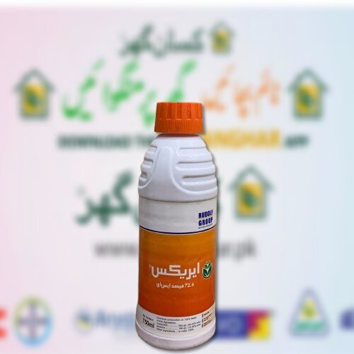 Arrex 72.4SE 750ML Herbicide spray for sugarcane and corn/maize crop Rudolf Group Atrazine plus Acetochlor