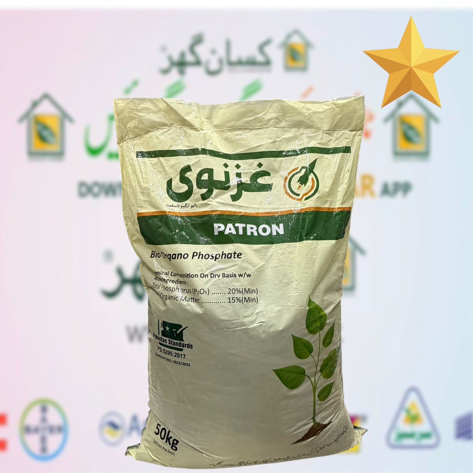 Ghaznawi Bop 50kg Patron Chemicals Bio Phos Phosphate Solubiulizing Bacteria (psb) Hdom بی او پی