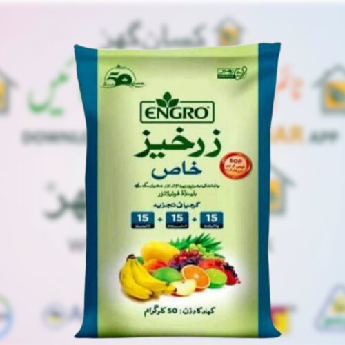 2nd Zarkhez Khas Npk 15 15 15 1kg ( Sop ) Engro Fertilizer (part of 50kg bag)