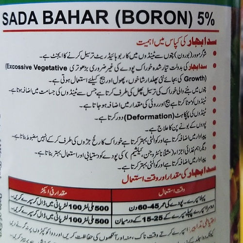 2nd Sada Bahar ( Boron ) 1litre 5percent  Alnoor Agro بوران 
