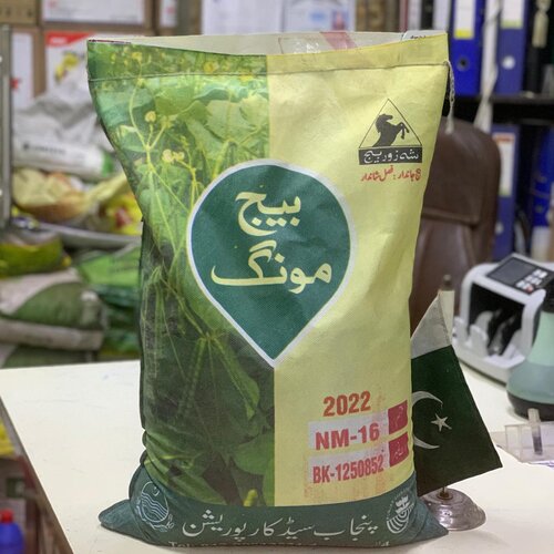 2nd Moong Seed NM 10kg Punjab Seed Corporation Mung Bean Moongi Beej Mungbean With Subsidy Vouchers مونگی کا بیج