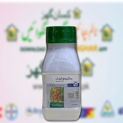 Simulate 180ML Fungicide for Vegetable Crops and fruit Plants Pyraclostrobin and Boscalid Evyol Group Combagro 