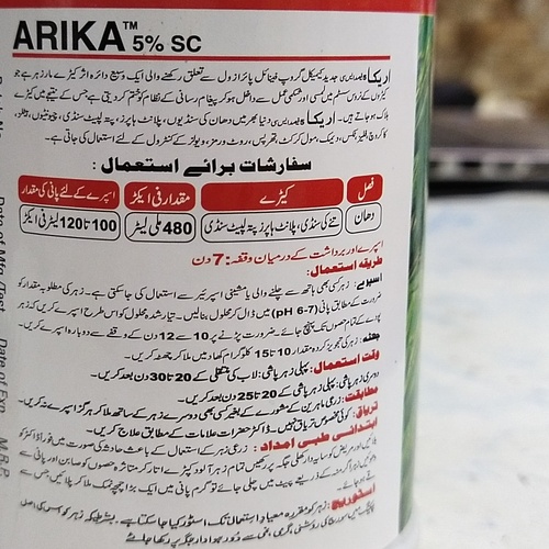 2nd Fipronil Arika 5sc 480ml Alnoor Agro Termite Control