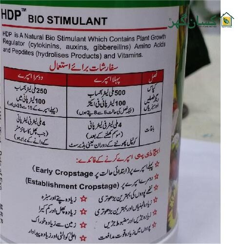 2nd Hdp Bio Stimulant Amino Acids, Peptides, Gibberellic Acid, Cytokinins, Auxins And Growth Regulators 1litre Alnoor Agro Best For Cold Injury And Environmental Stress
