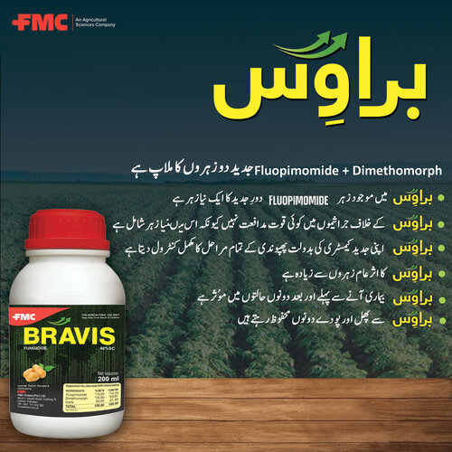 2nd Bravis Fmc 200ML Best  Fluopimomide + Dimethomorph Fungicide for Plants FMC Farm Food Machinery and Chemicals Corporation
