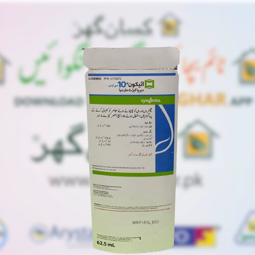 ICON 10CS Syngenta Long Lasting Residual Control, Control Of Mosquitoes And Other Public Health Pests Including  Flies, Cockroaches And Other Disease Vectors Etc  Lambda Cyhalothrin